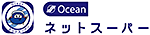 Oceanネットスーパー/新発田のチラシ