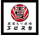 えびす参/経堂店のチラシ