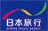 日本旅行広島予約センター/岡山エリアのチラシ