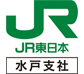 JR東日本水戸支社のチラシ