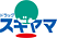 （株）スギヤマ薬品本部のチラシ