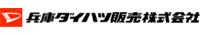 兵庫ダイハツ販売/ダイハツ川西店のチラシ
