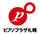 ピアノプラザ札幌のチラシ