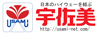 宇佐美東海支店/41号名犬小牧給油所のチラシ