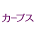 カーブス筑紫野ベレッサのチラシ
