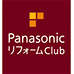 PanasonicリフォームClub三王建設興産/手稲区のチラシ