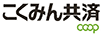 こくみん共済 coop（熊本県エリア）のチラシ