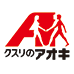 クスリのアオキ/福江店