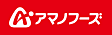 アマノフーズ/公式オンラインショップのチラシ