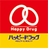 ハッピー・ドラッグ青森南佃店