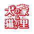ペットショップ犬の家＆猫の里/一宮店のチラシ