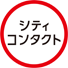 シティコンタクト/イオン鳥取北店のチラシ