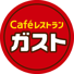 ガスト紀伊田辺店のチラシ