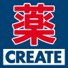クリエイトSD/愛川春日台