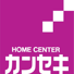 カンセキ/小川店のチラシ