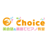 英会話＆英語でピアノ教室Choiceのチラシ