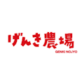 げんき農場　基山農場
