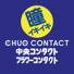 中央コンタクト/サンエー具志川メインシティ店