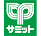 サミット/月島3丁目店