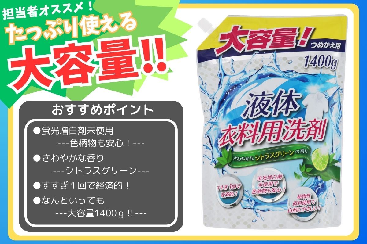 ドラッグヤマザワ/古川バイパス店の最新チラシ・店舗情報｜無料で見