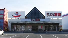 店舗写真