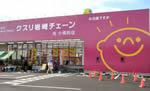 店舗写真