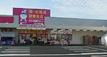 店舗写真