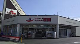 店舗写真
