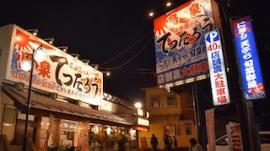 店舗写真