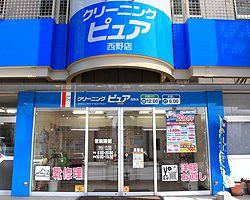 店舗写真
