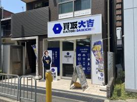 店舗写真