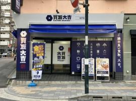 店舗写真