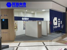 店舗写真