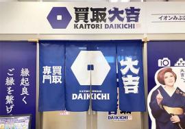 店舗写真