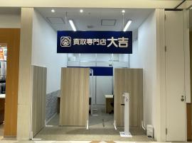店舗写真