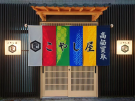 店舗写真
