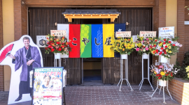 店舗写真
