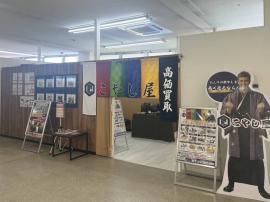 店舗写真