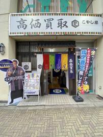 店舗写真