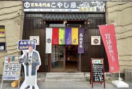 店舗写真