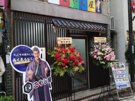 店舗写真