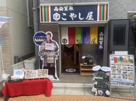 店舗写真