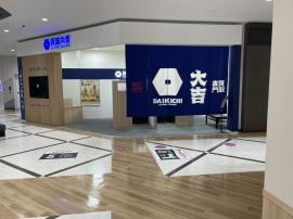 店舗写真