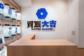 店舗写真