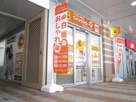 店舗写真