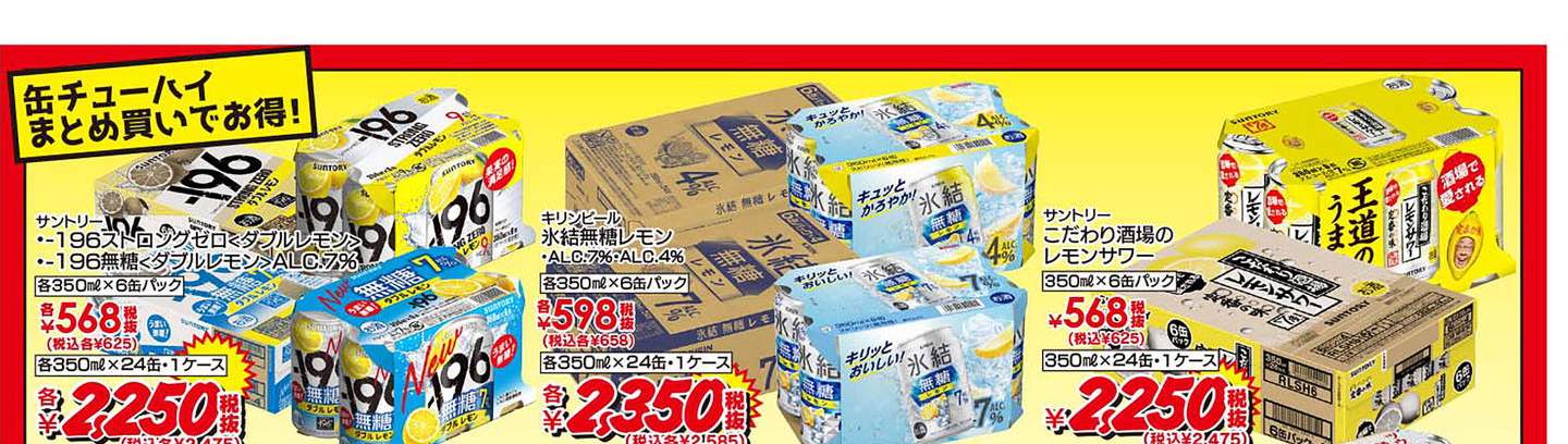 ドンキ西条玉津店の驚安朝市！曜日市！ | MEGAドン・キホーテ