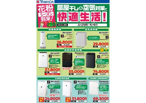 2024年激安 ヤマダデンキ/Tecc LIFE SELECT 狭山店の情報 冷蔵庫