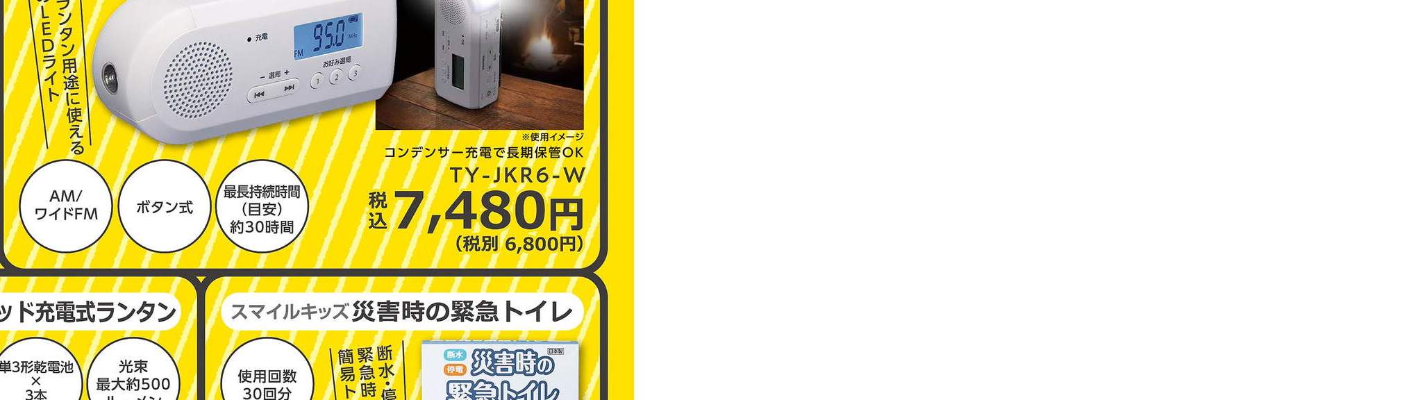 格安販売の ジョーシン/堺中央環状店の情報 その他