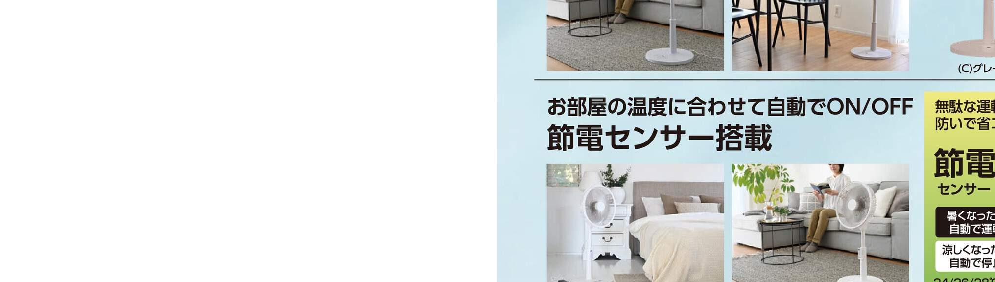 Tecc LIFE SELECT ムサシ久喜菖蒲店 のチラシ -