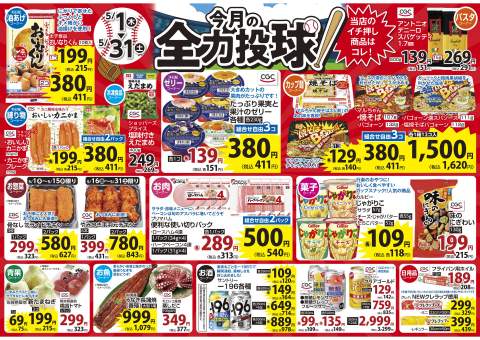 マイヤ 大船渡店 （MAIYA） - 大船渡/その他 | 食べログ